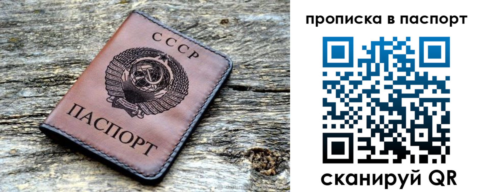 прописка ребенка в Сыктывкаре