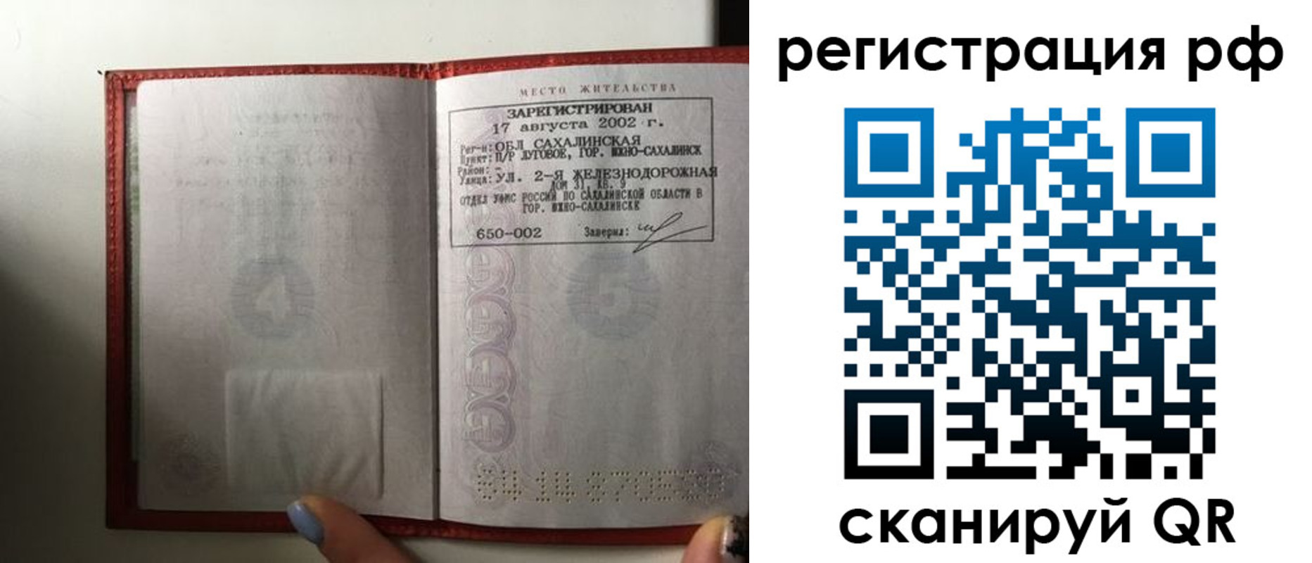 регистрация в Сыктывкаре