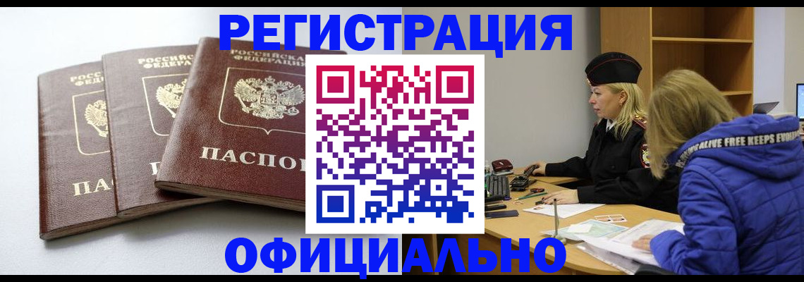 прописка для военкомата в Сыктывкаре