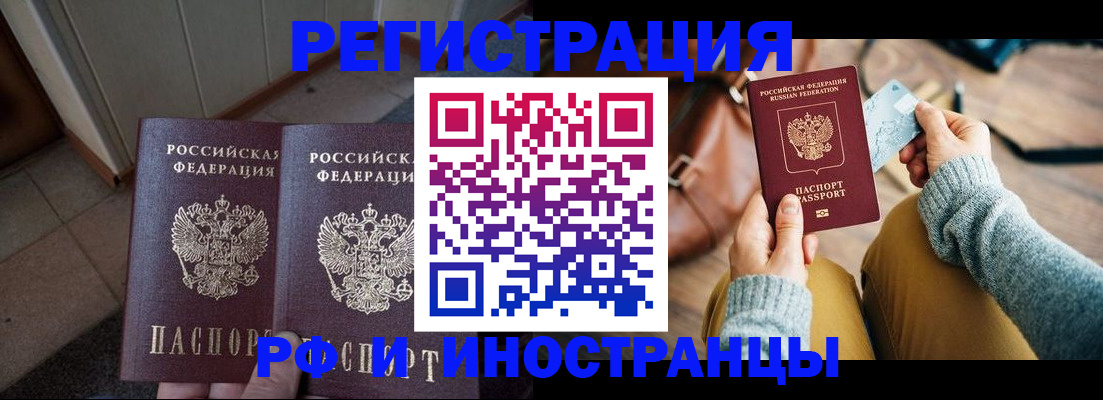 временная регистрация купить в Сыктывкаре