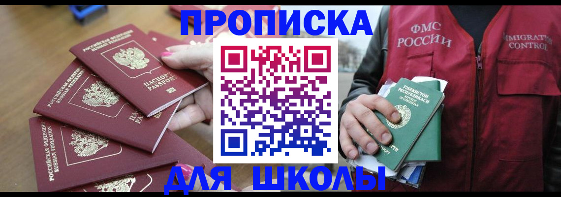 временная регистрация в квартире в Сыктывкаре