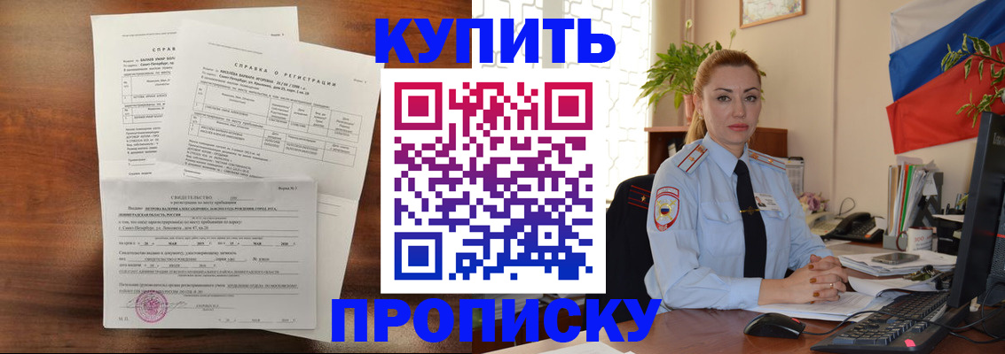 пропишу в квартире в Сыктывкаре