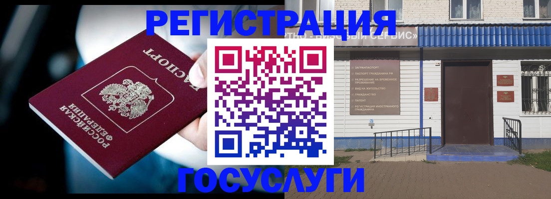 прописка штамп в Сыктывкаре