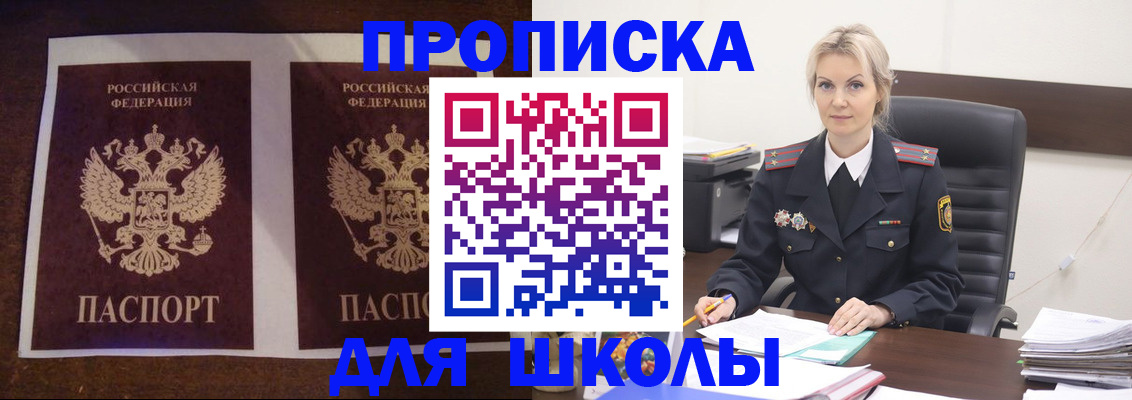 прописка 2025 в Сыктывкаре