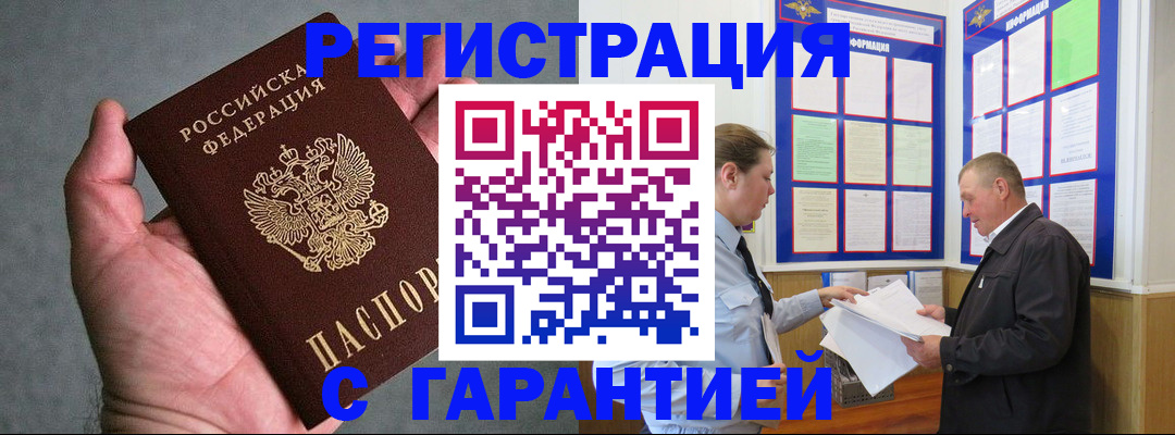 временная регистрация поиск в Сыктывкаре