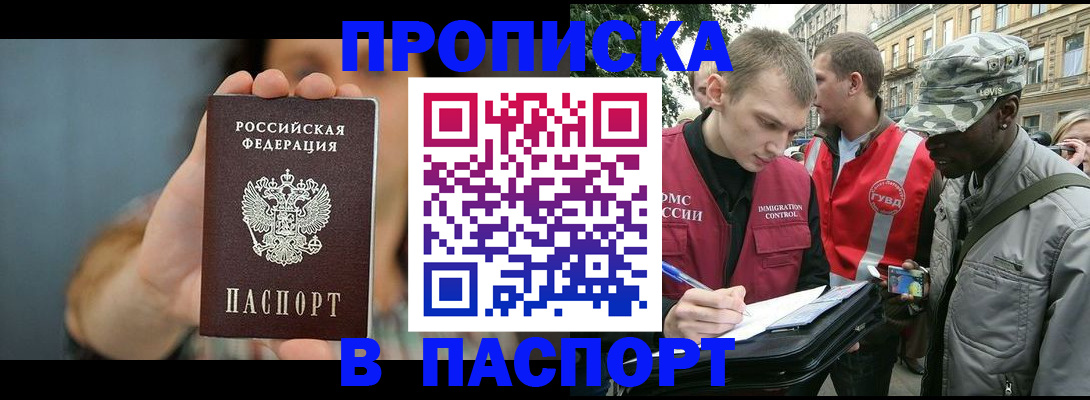 прописка в квартире в Сыктывкаре